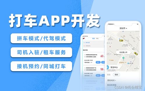 车辆租赁app小程序系统开发定制