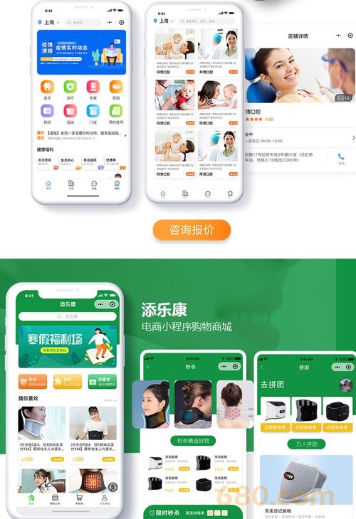 上海app定制开发聊天社交app开发直播交友app开发app设计 上海闻峥 时间财富网