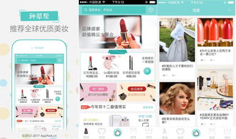 化妆品app开发 无需编程,多款美妆类app模板直接使用