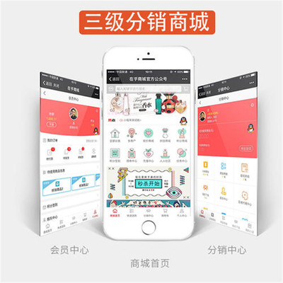 【济南微信商城APP系统开发】