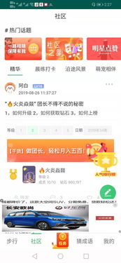 趣步系统开发 趣步app开发 趣步app定制